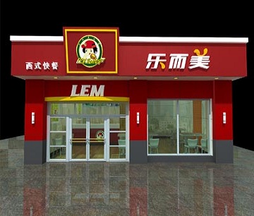 开汉堡店需要多少钱？乐而美汉堡费1-10万元