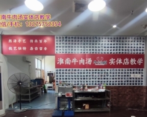 牛开得胜牛肉汤在广东开店合适吗？红汤白汤清汤全国开店都巨火！