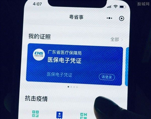 电子医保卡怎么开通 有什么用途