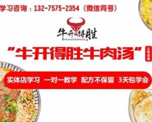 这2种人做餐饮，可能会血本无归！跟李师傅学配方学开店，真材实