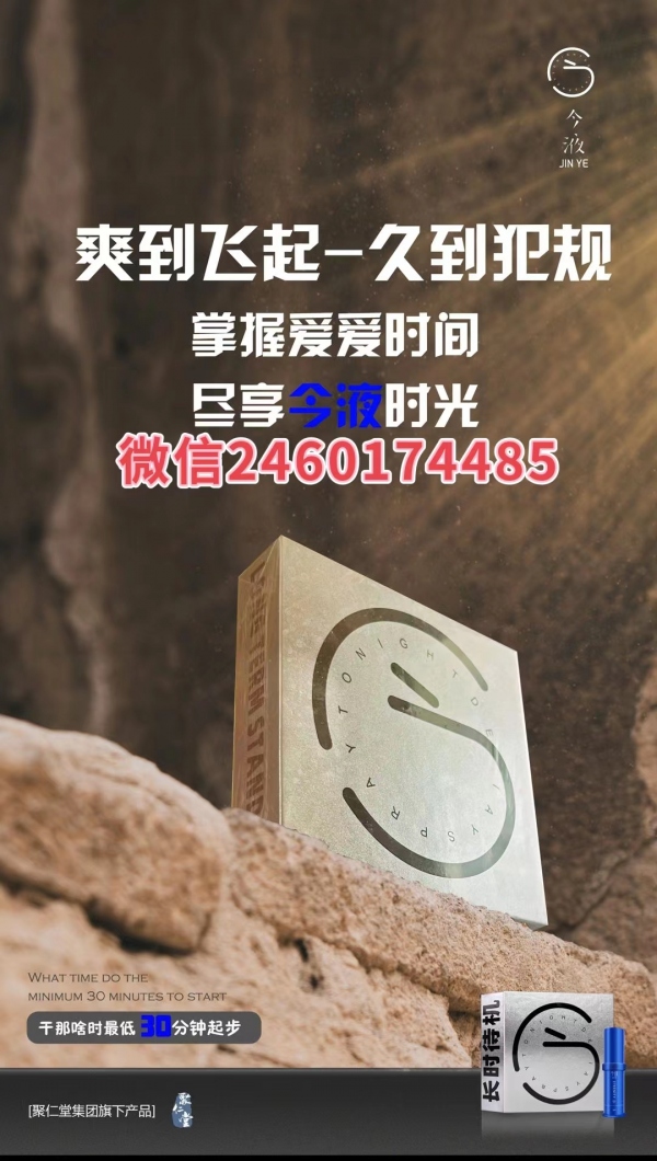 今液小蓝瓶二代喷剂怎么样成分是哪些？安全吗？