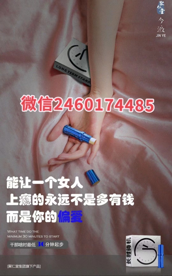 今液小蓝瓶延时喷剂惊人效果!今液用完多久见效?