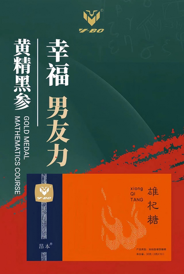 昂本雄杞糖有哪些作用？正品联系谁购买？