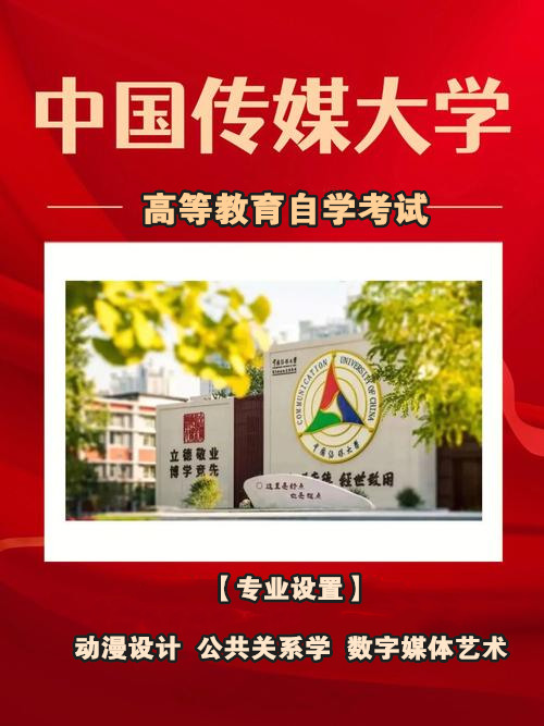 北京专升本数字媒体艺术专业自考本科好考毕业快有学位