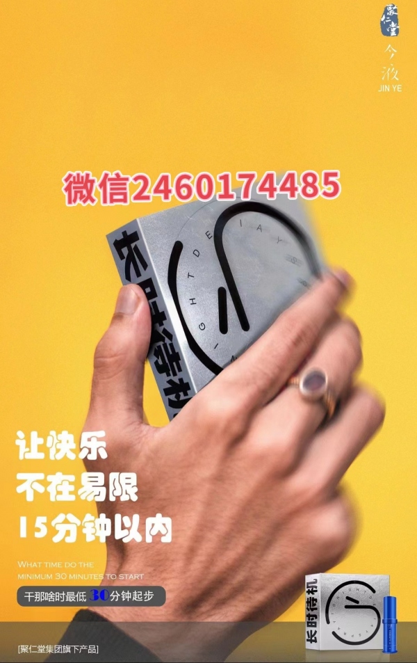 今液二代小蓝瓶延时喷剂官方正品多少钱【今日报道】真实报价