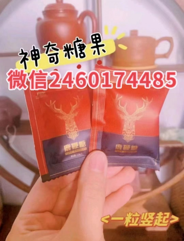 滋膳力鹿鞭糖的价格？滋膳力鹿鞭糖有什么功效多少钱一盒？