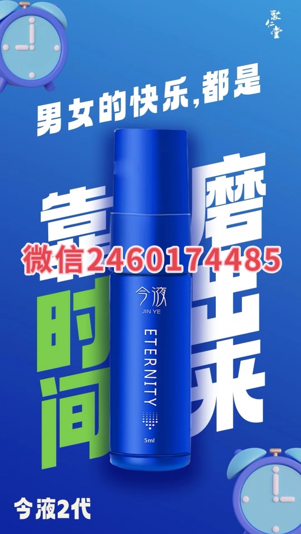 今液二代小蓝瓶喷剂使用过后多久见效吗?效果好吗?