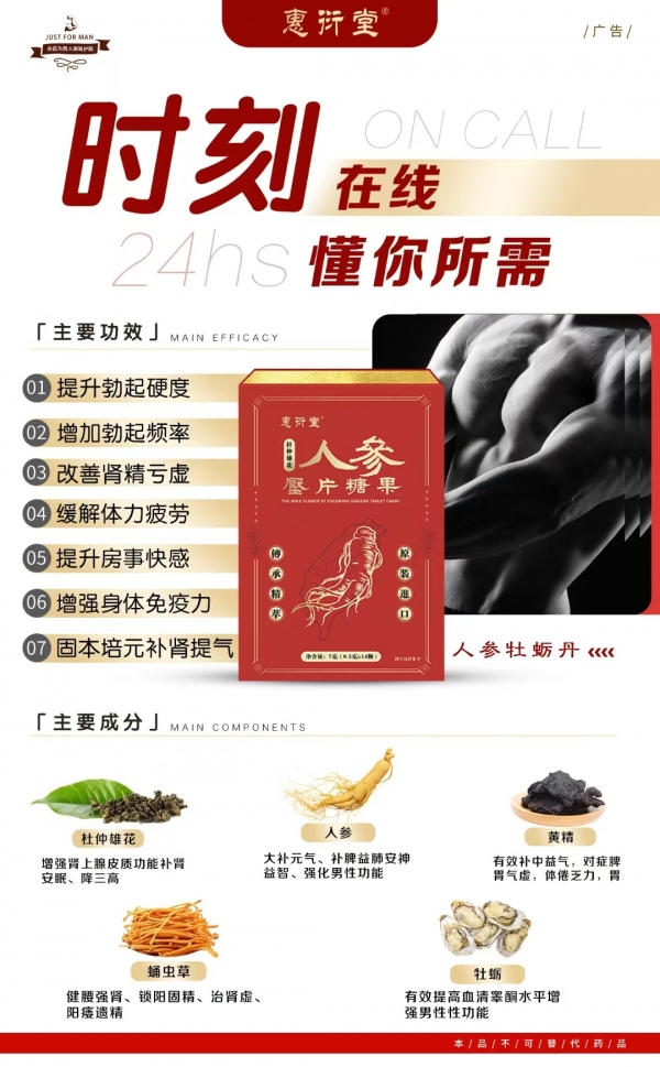 九易堂人参牡蛎丹效果怎么样，人参牡蛎丹好用吗？