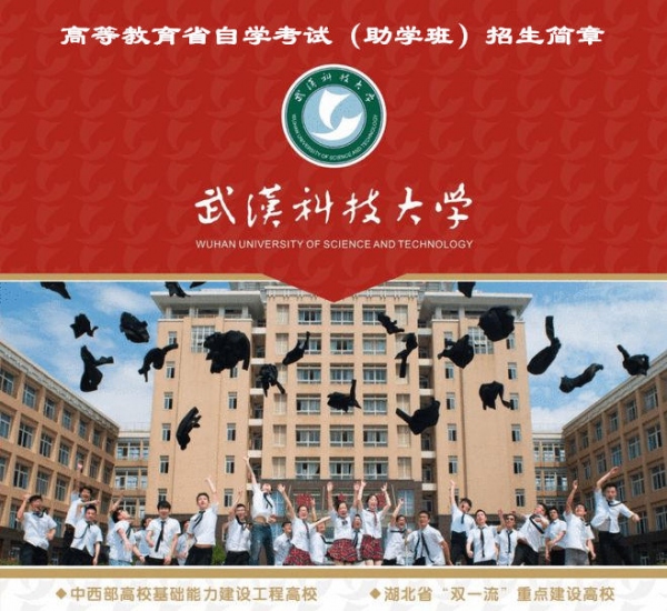 自学专升本考试人力资源管理专业自考本科毕业好考学位