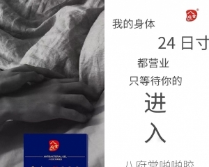 啪啪胶到底效果好不好？啪啪胶用了多久见效？记者调查