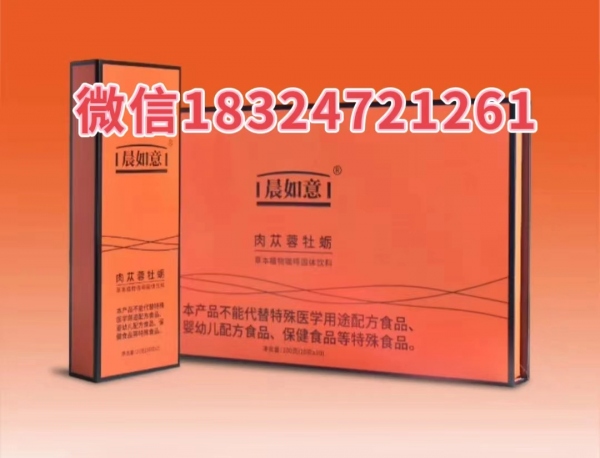 晨如意肉苁蓉牡蛎咖啡有没有效果?正品一般多久见效?