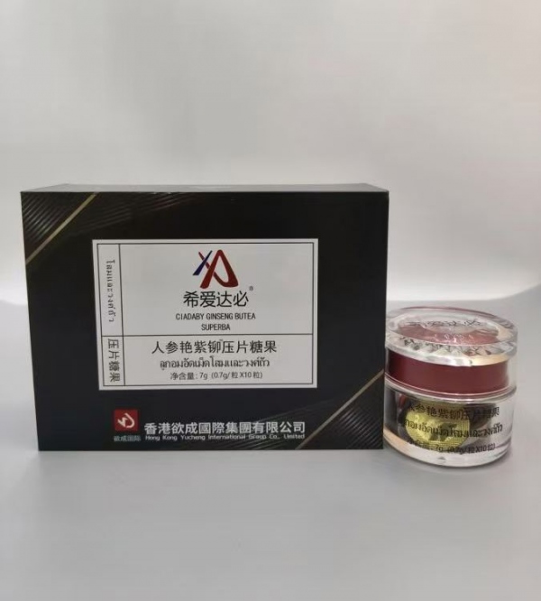 希爱达必人参艳紫铆多少钱一盒/需要一直吃吗？