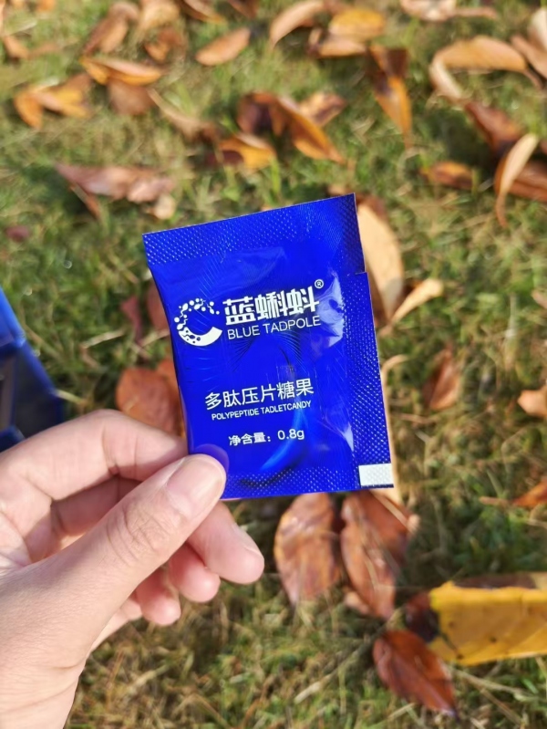 蓝蝌蚪多肽压片糖果多少钱一盒？功效作用有哪些？