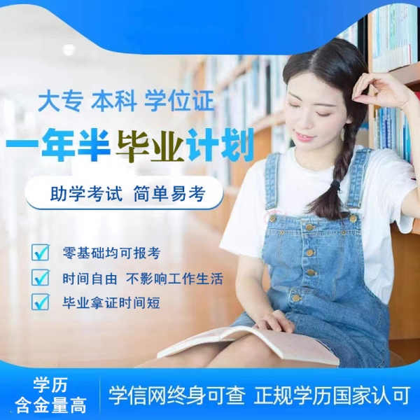 哈尔滨学院助学自考环境艺术设计专业大专本科报考简章