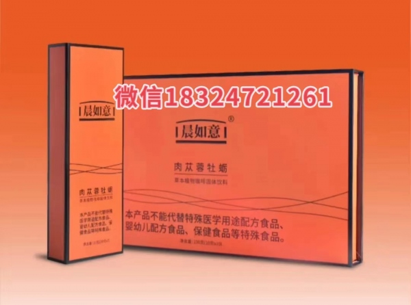 晨如意肉苁蓉牡蛎咖啡产品效果怎么样?成分是什么?有副作用吗?