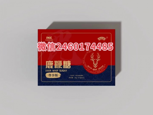 价格公开！臻养膳鹿鞭糖效果好吗(有谁用过)新品上市一览表