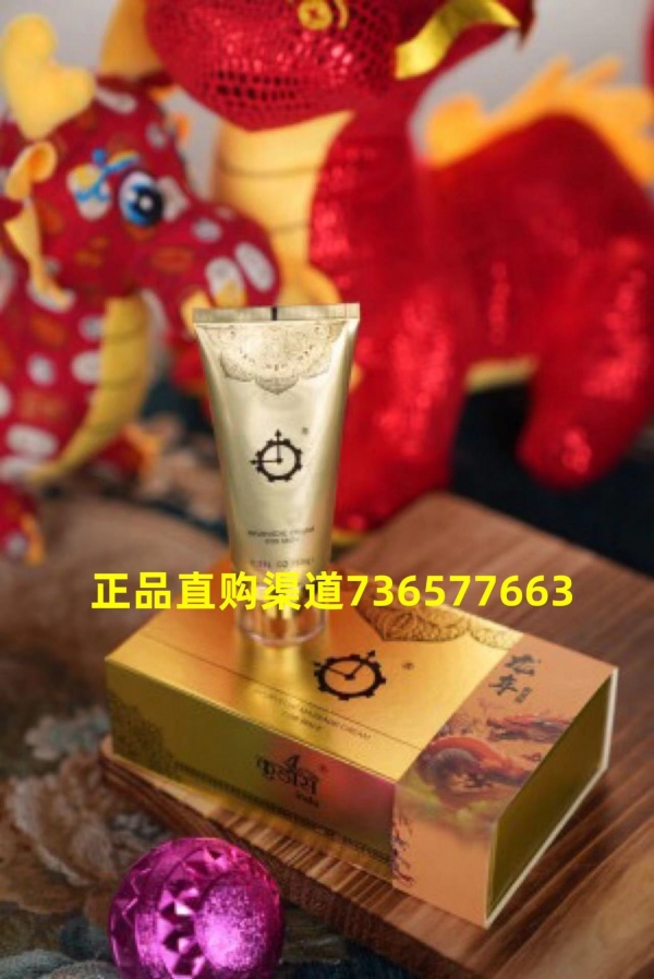 百臻堂真大膏一疗程正品需要多少钱？找谁买靠谱