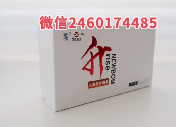 【2025曝光】挺哥升级版万物新升人参片骗局〔千万别买了〕真实效果反馈!